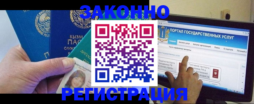 временная регистрация госуслуги в Магадане