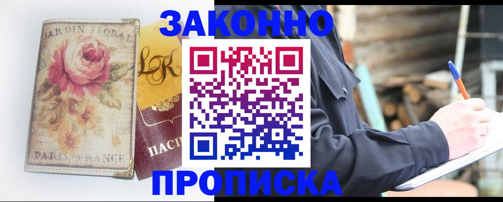 временная регистрация собственник в Магадане