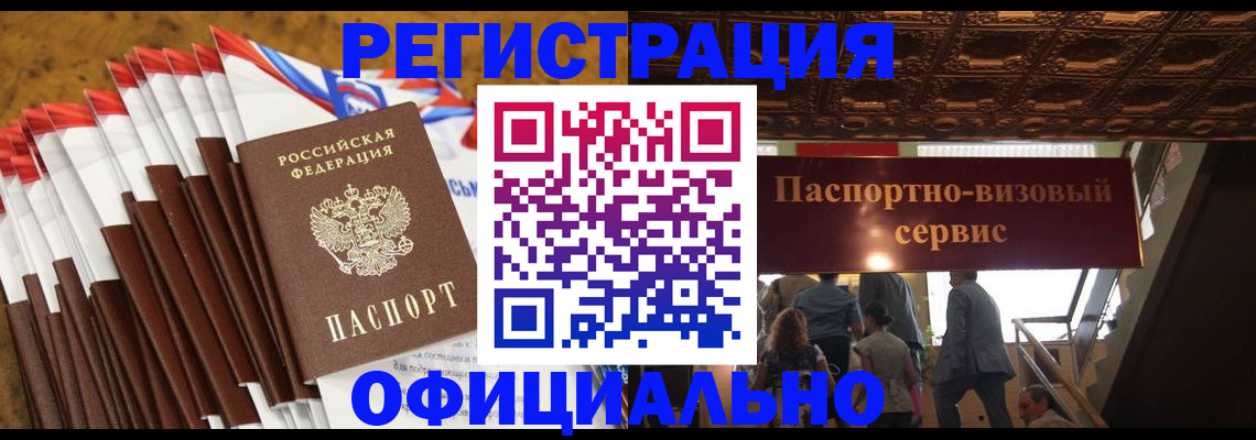 прописка гарантия в Магадане