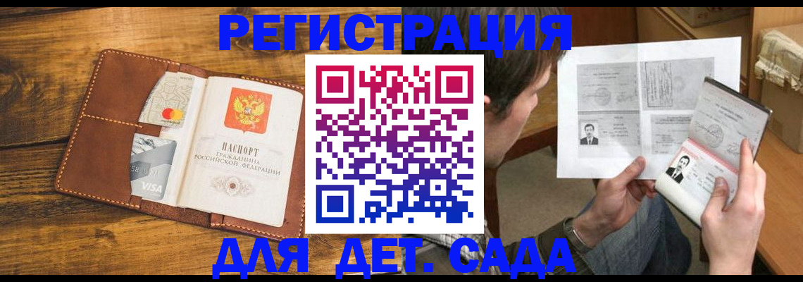 временная прописка в Магадане